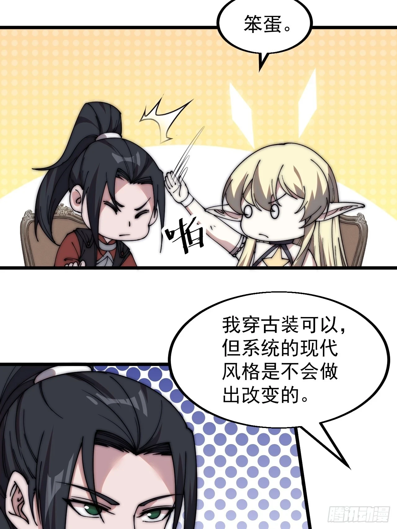 第五百话：净化11