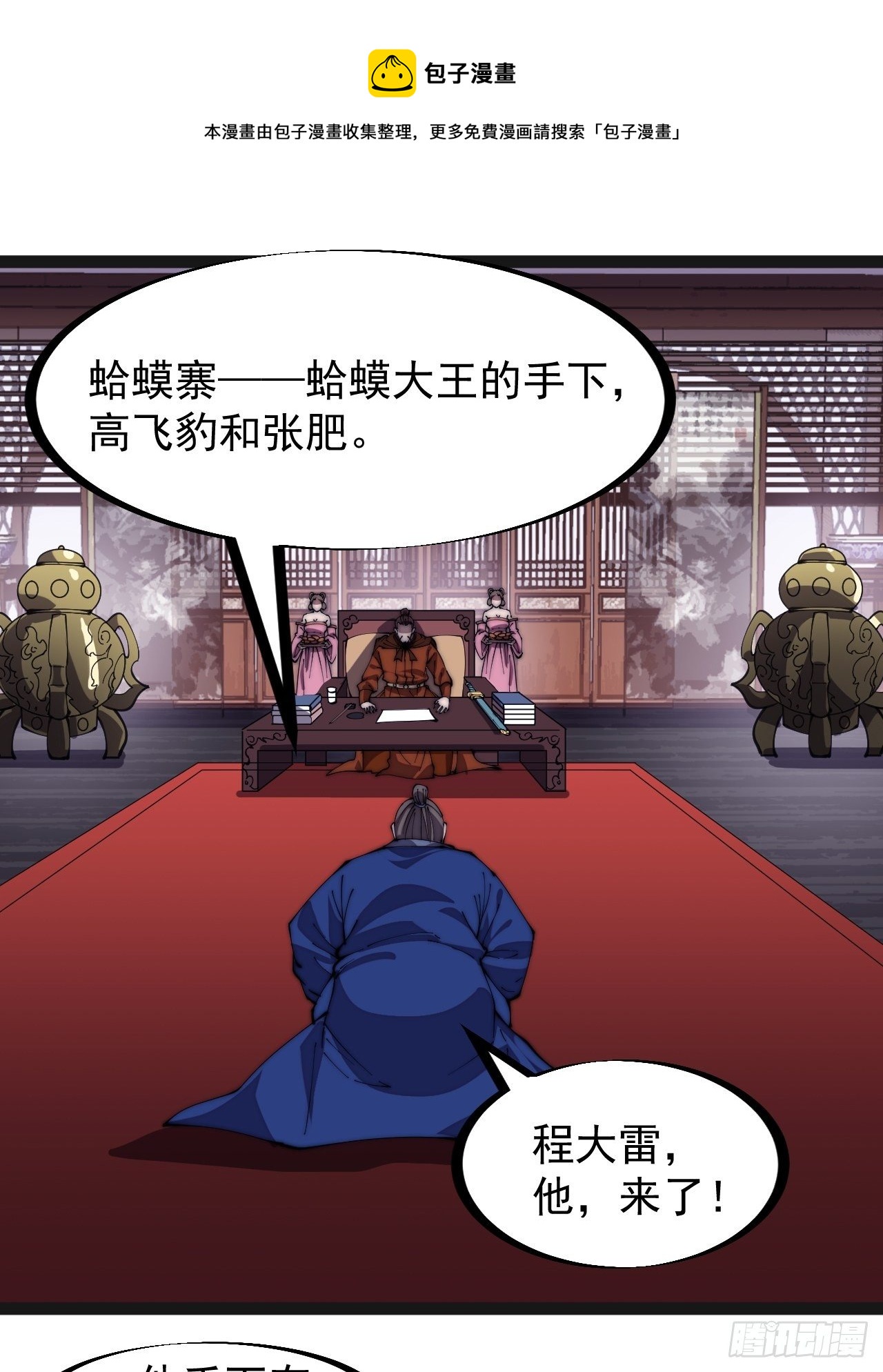 第二百八十六话：联合进军20