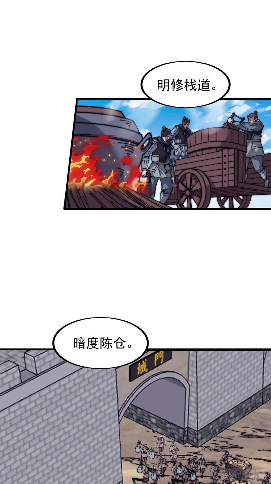 第六百五十话：故布疑云17