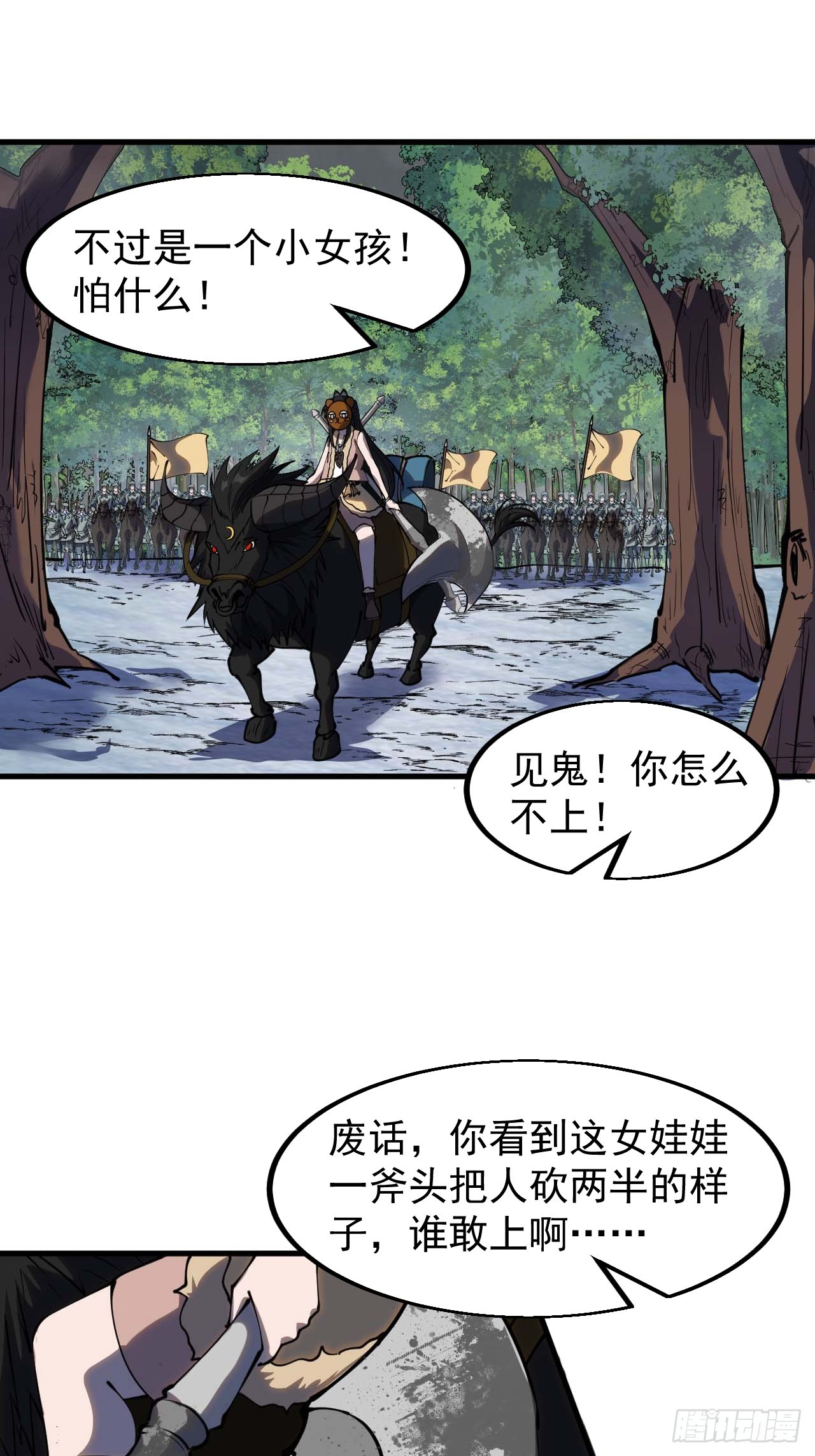 第四百六十八话：短兵相接7