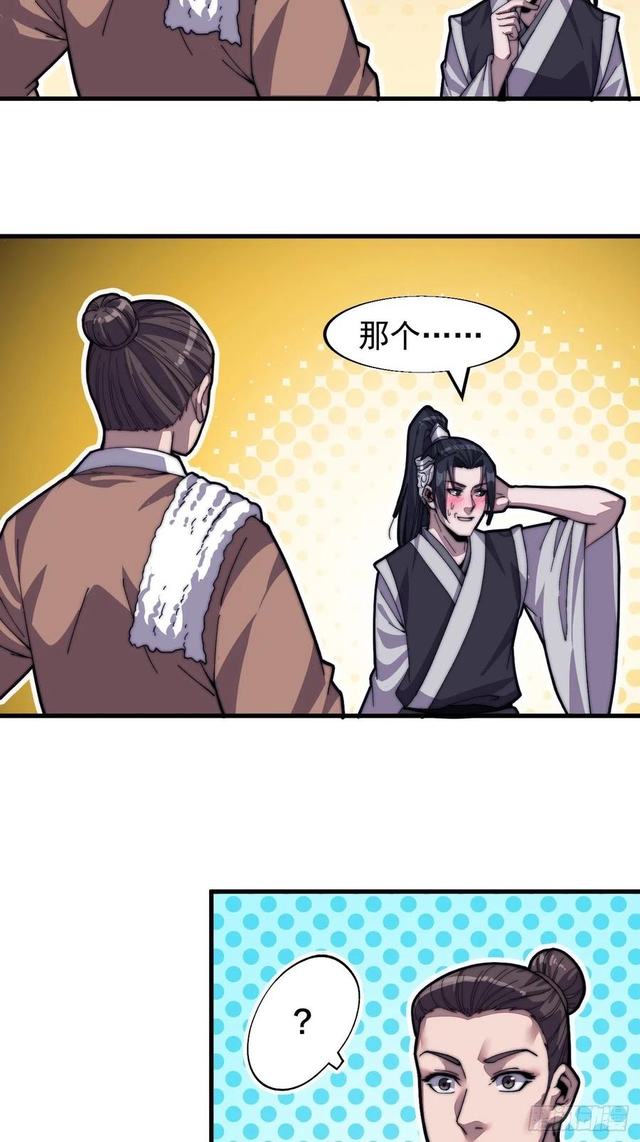 第三十三话：江湖一日游23