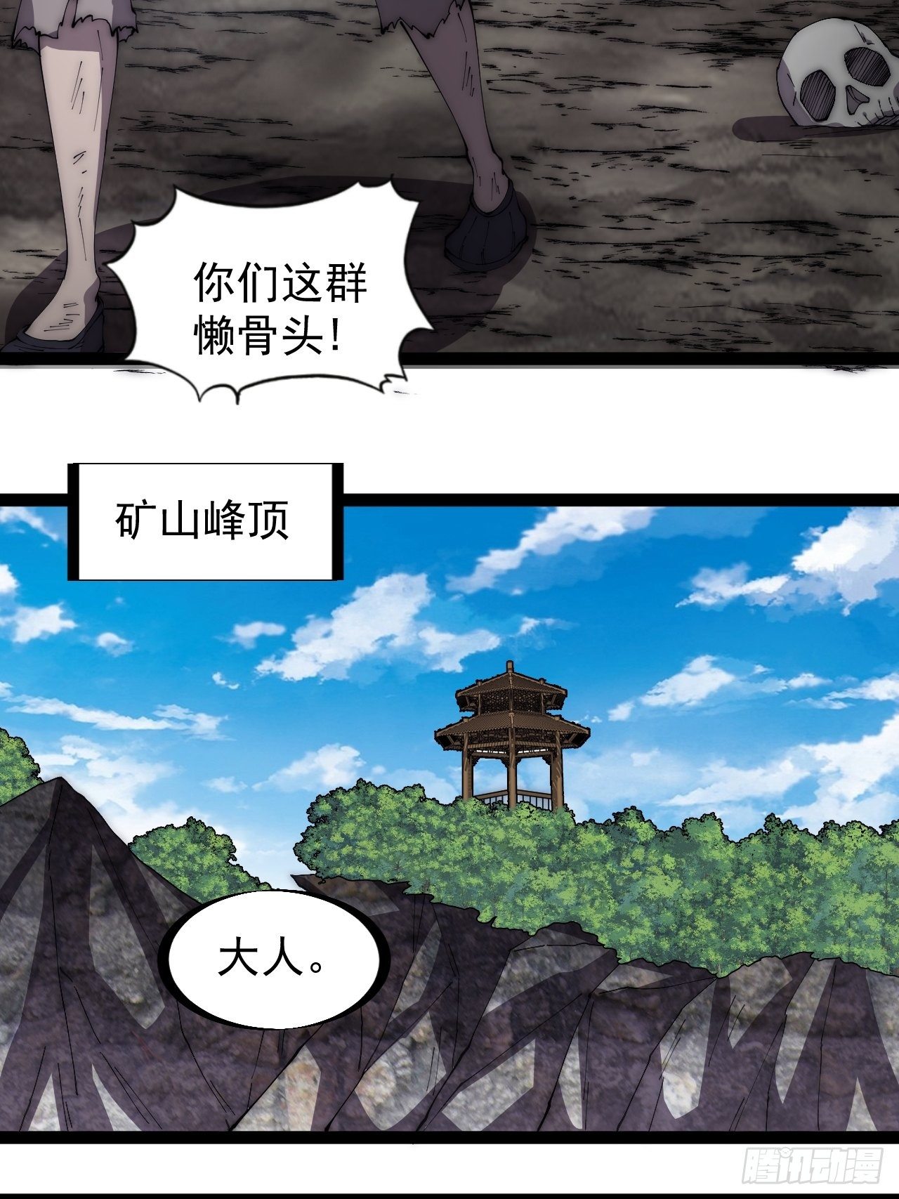 第二百七十九话：来者不善7