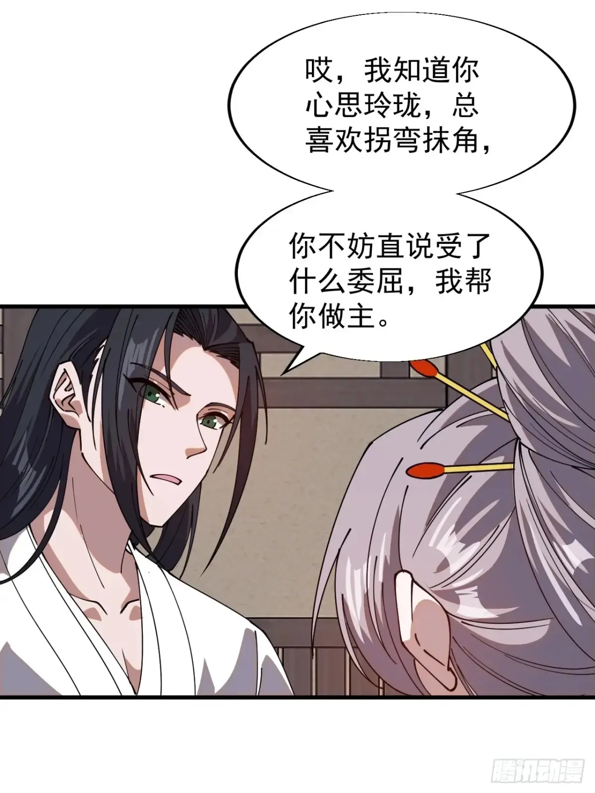 第七百八十一话：表白心意37
