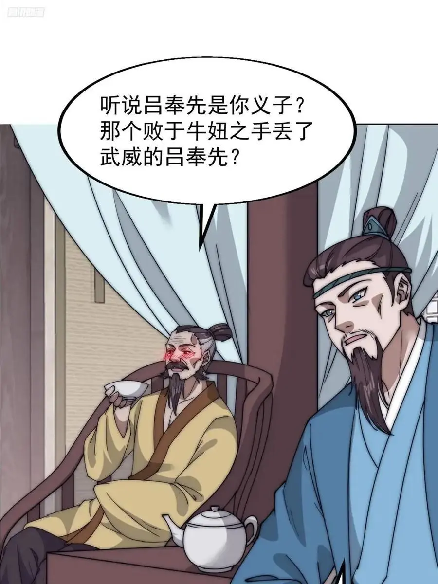 第六百八十二话：误会5