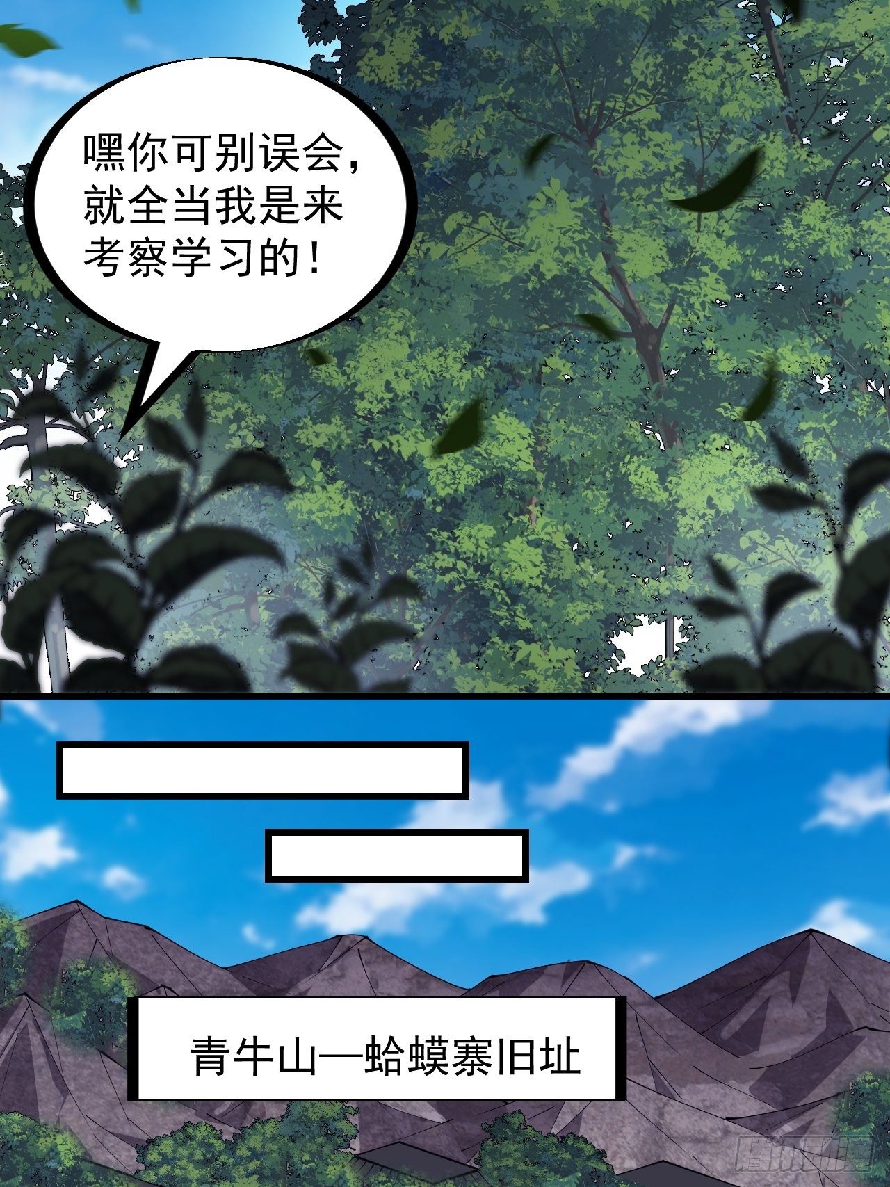 第二百六十五话：山寨的宝藏25