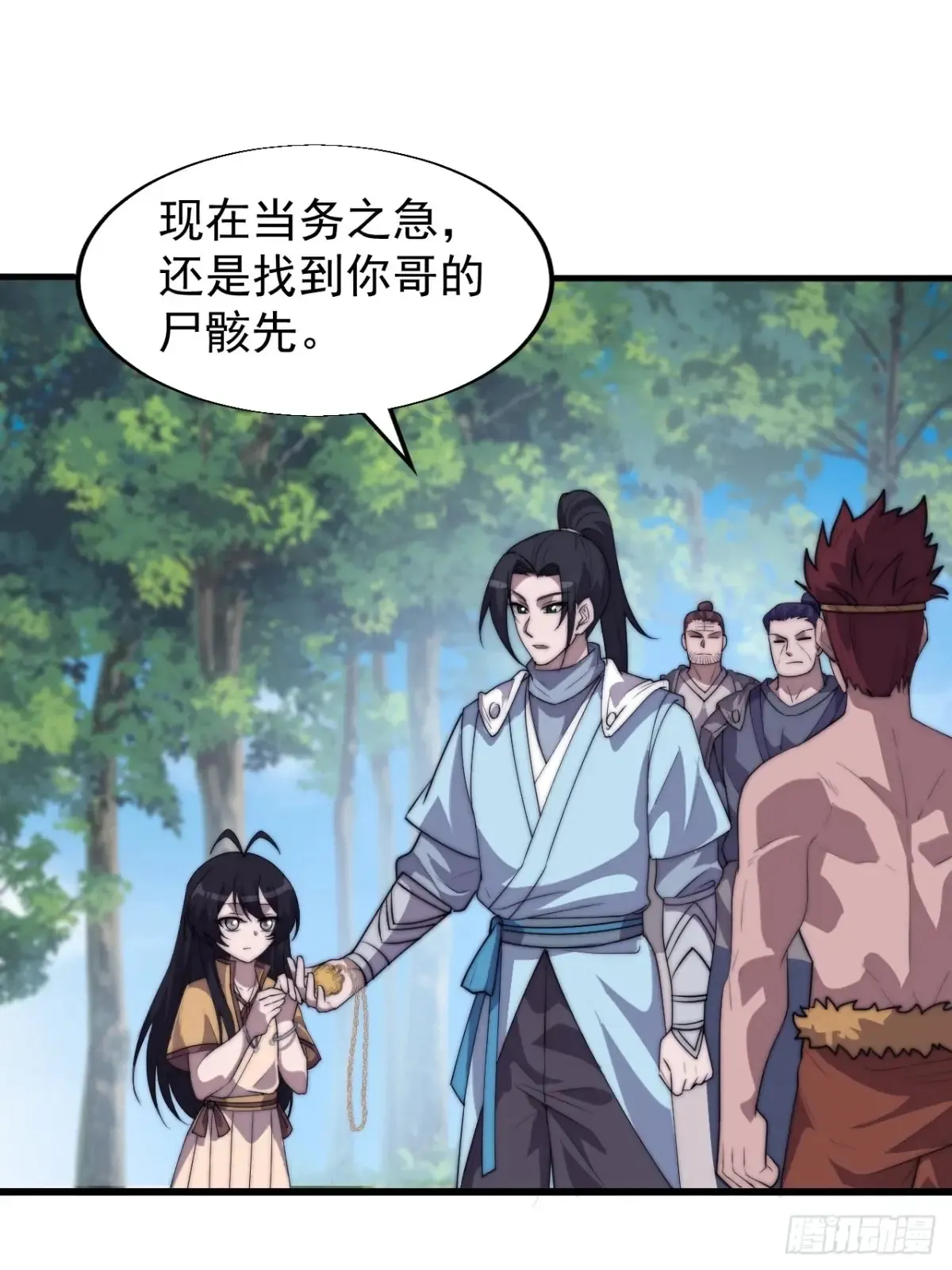 第七百九十话：借物寻人26