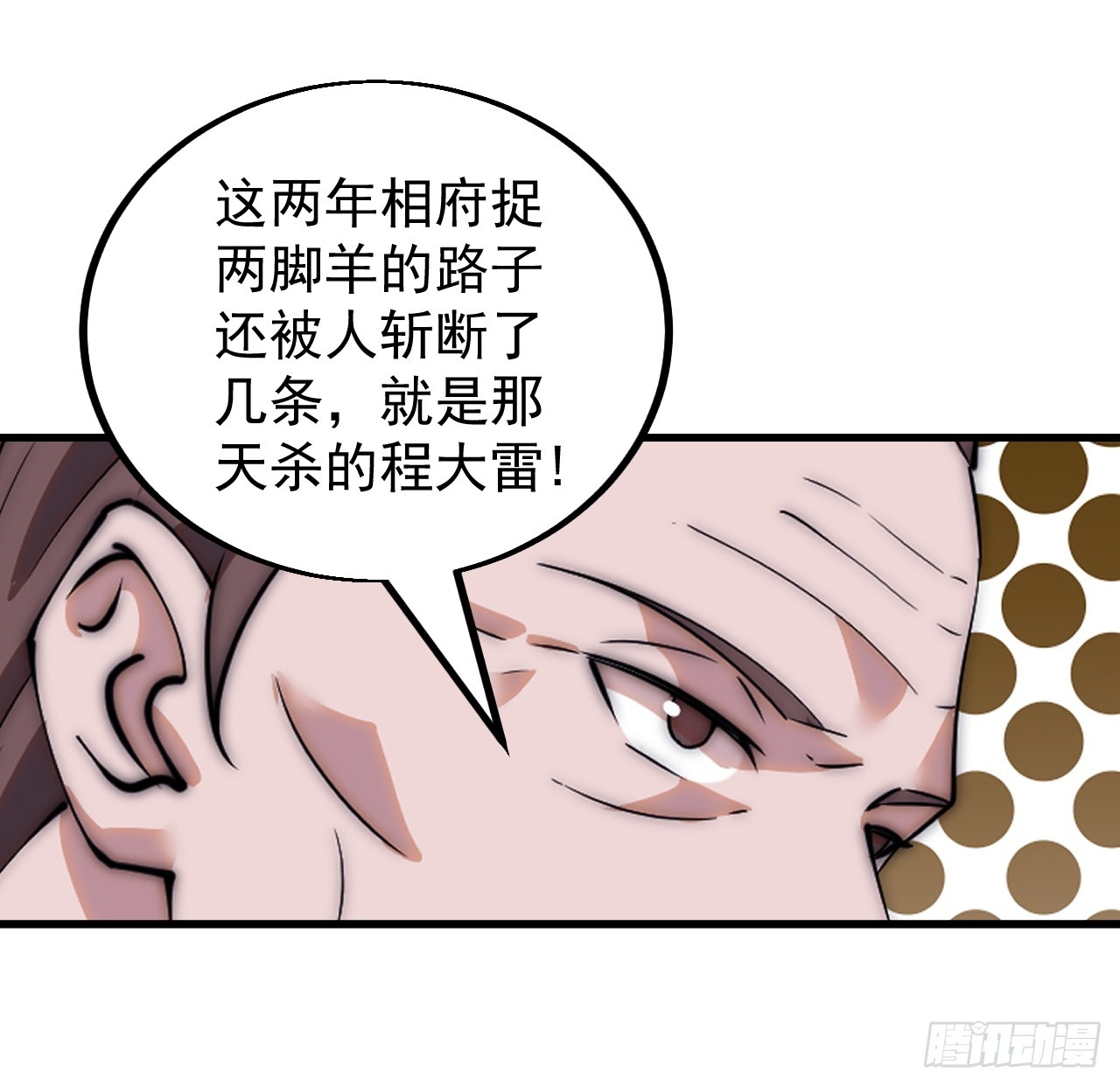 第四百九十一话：听月庵的交易25