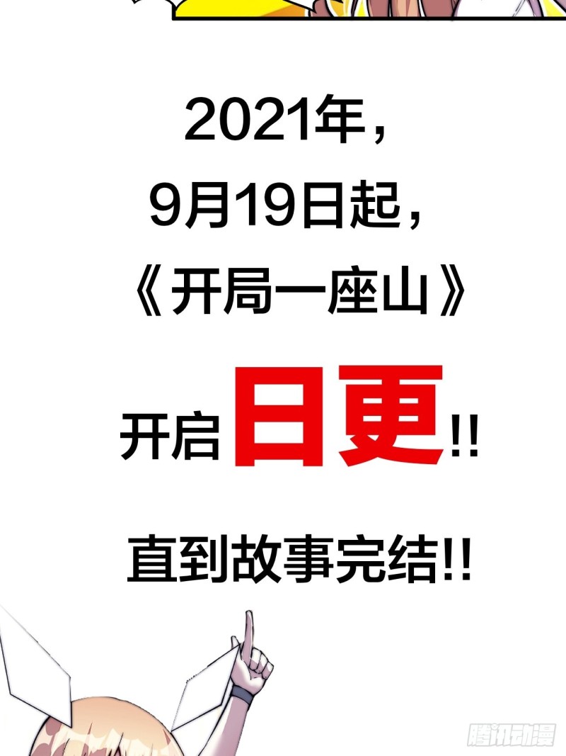 第一百二十五话：我不干了！38