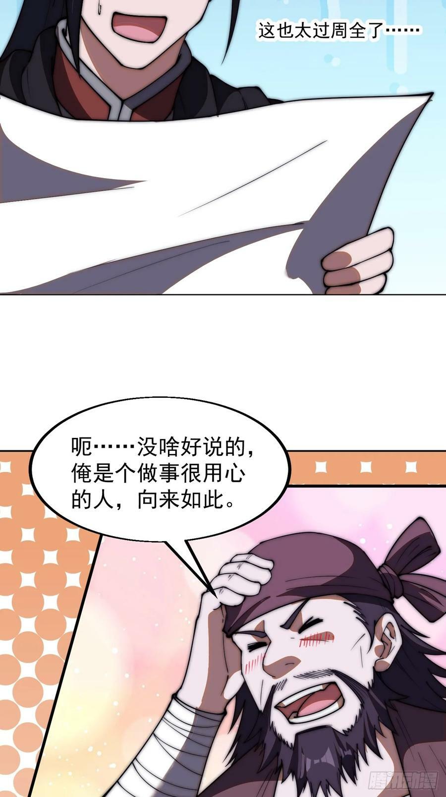 第六百零五话：绝世铁匠37