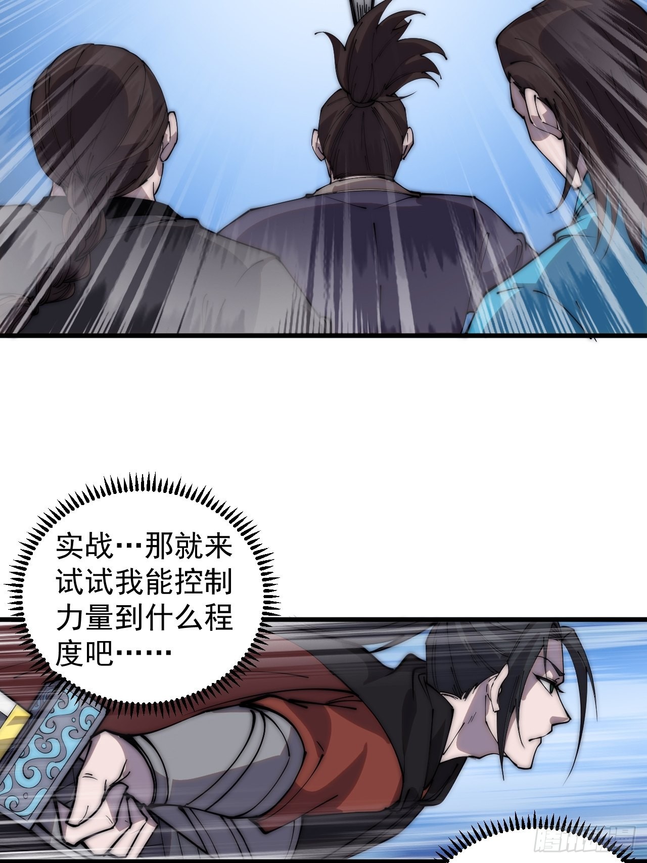 第三百七十九话：打劫18