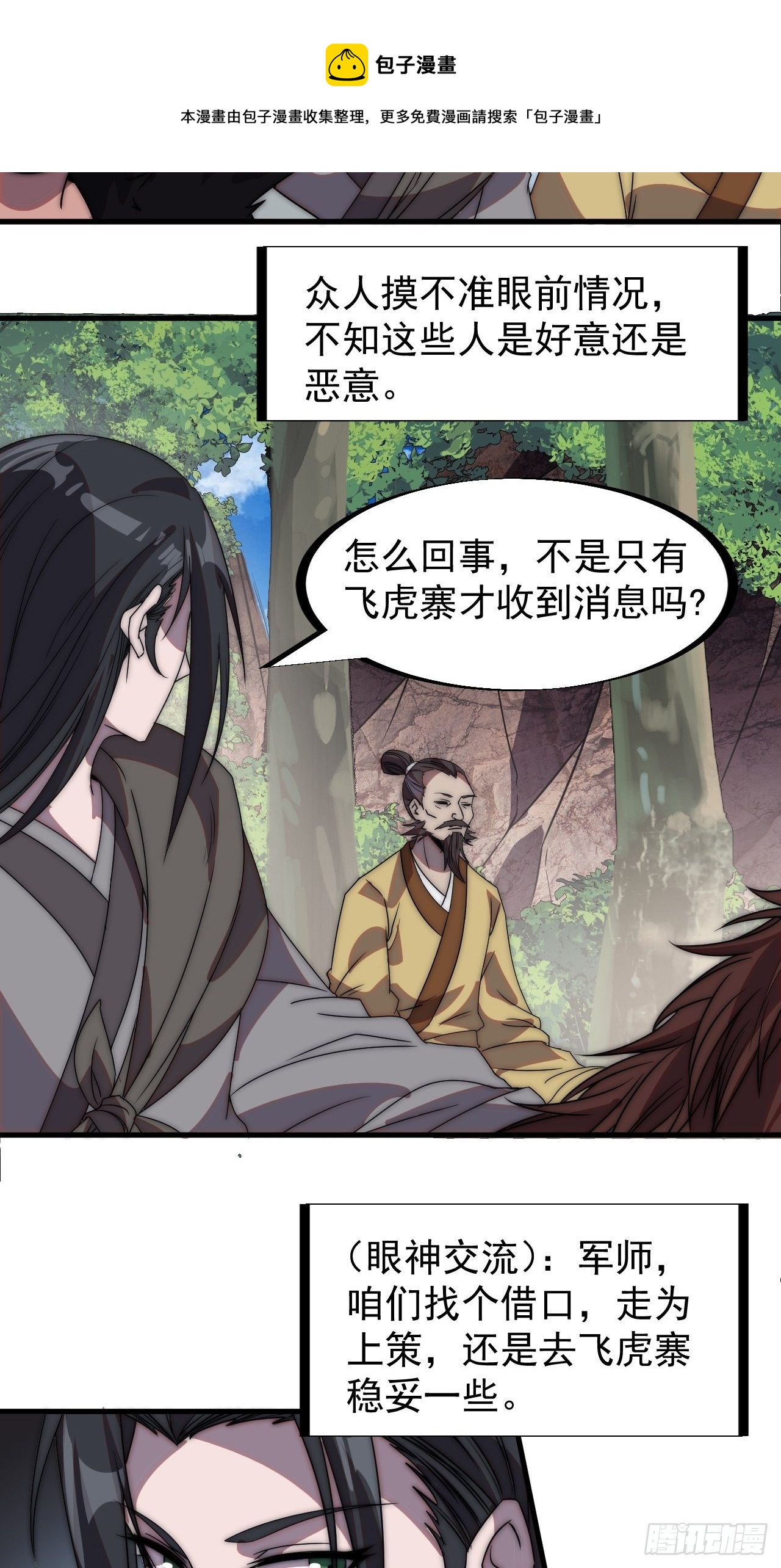 第二百三十六话：流传精神5