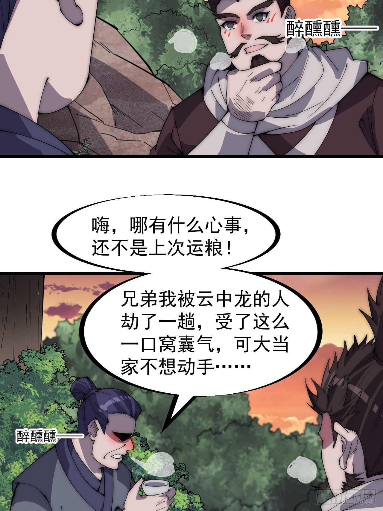 第二百八十一话：一起办他！22