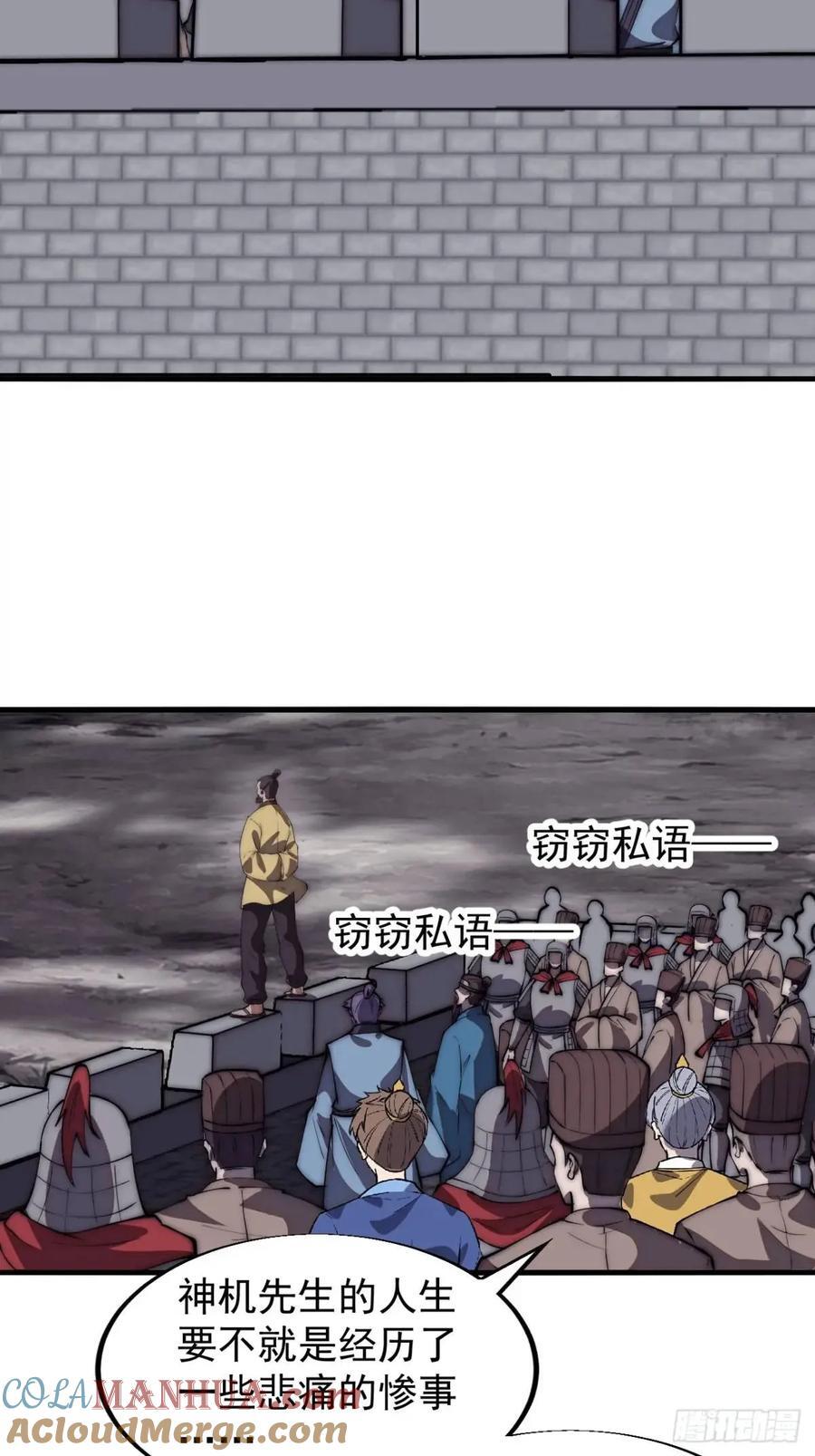 第六百七十六话：大惊失色24