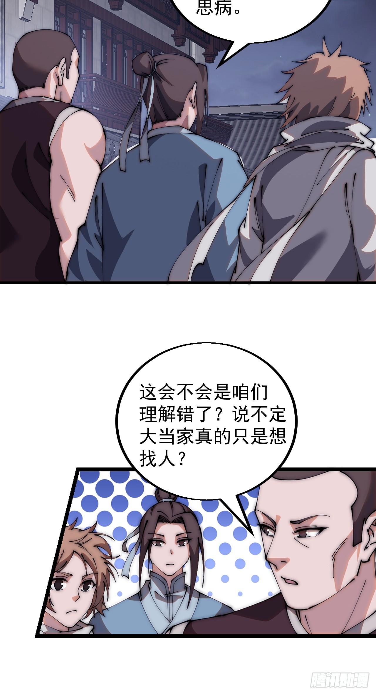 第四百八十一话：特别的误解37