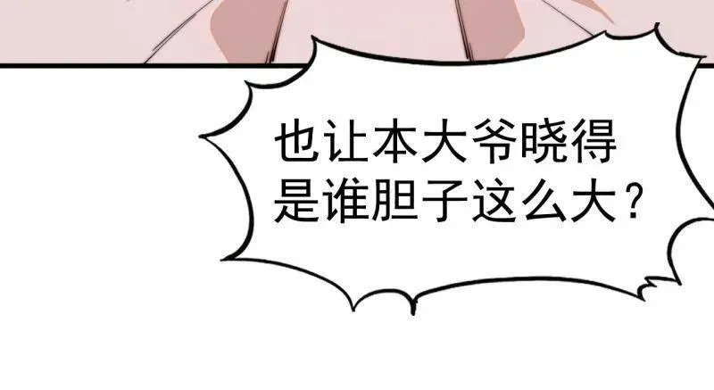 第八百零六话 ：救场95