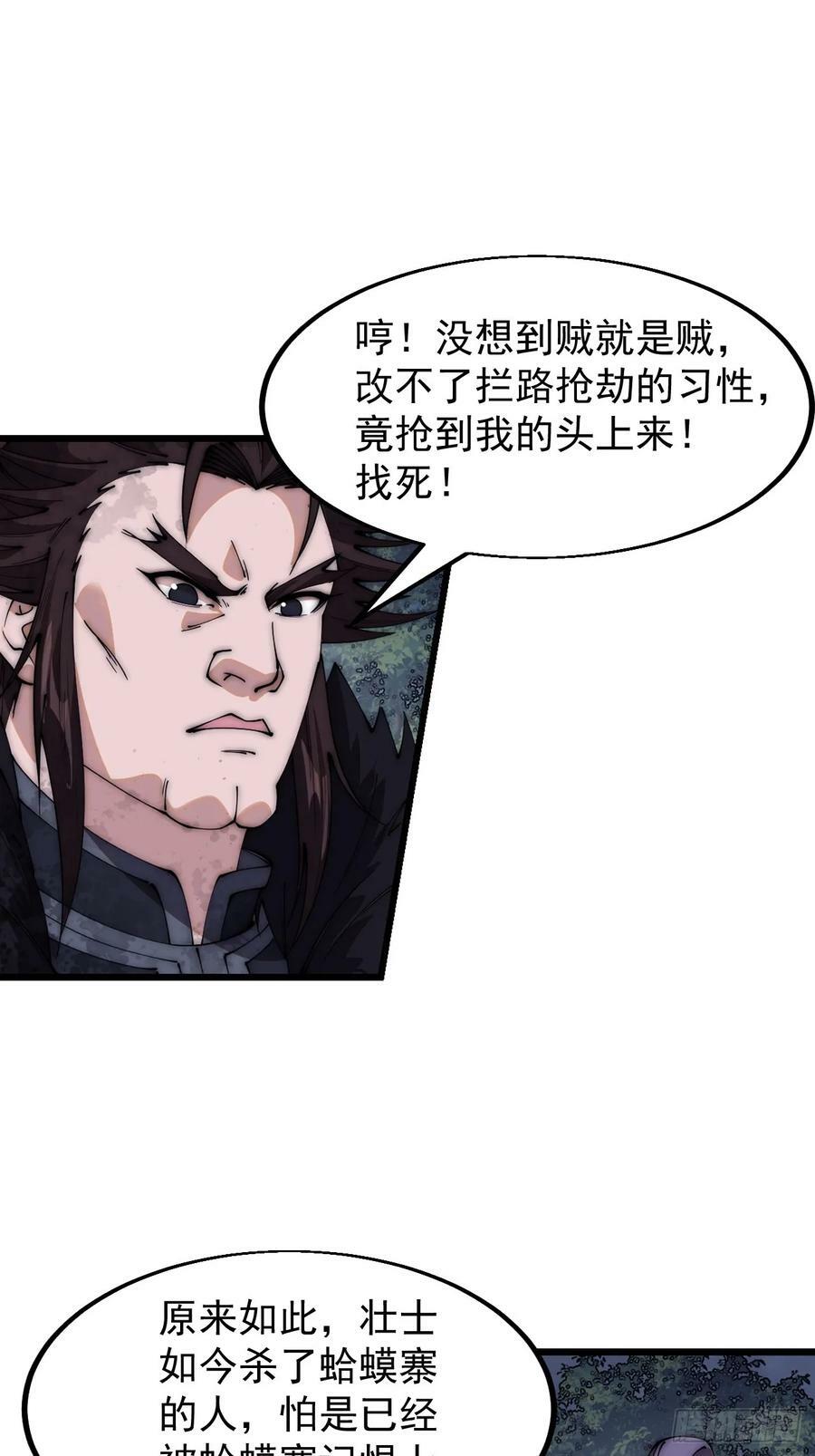 第六百零二话：招纳良将33