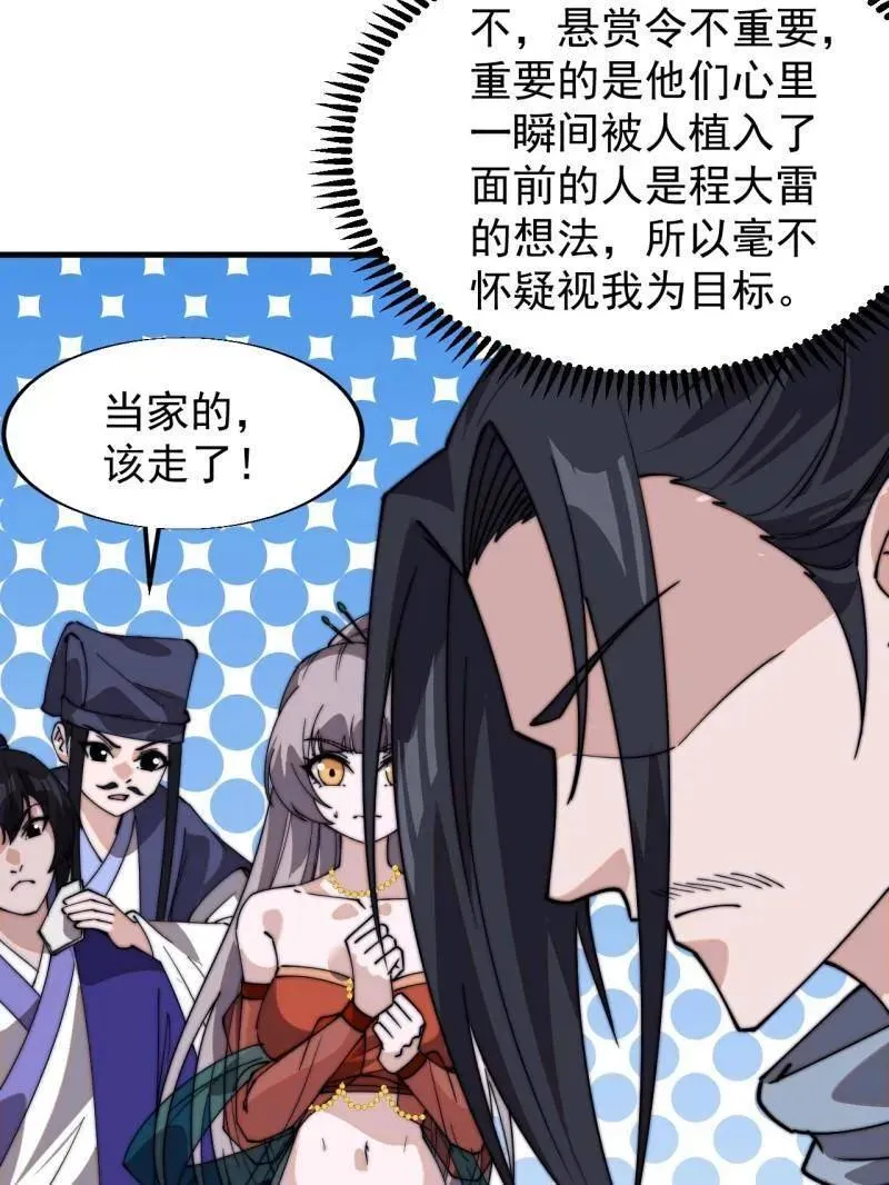 第819话 ：绝世巅峰25