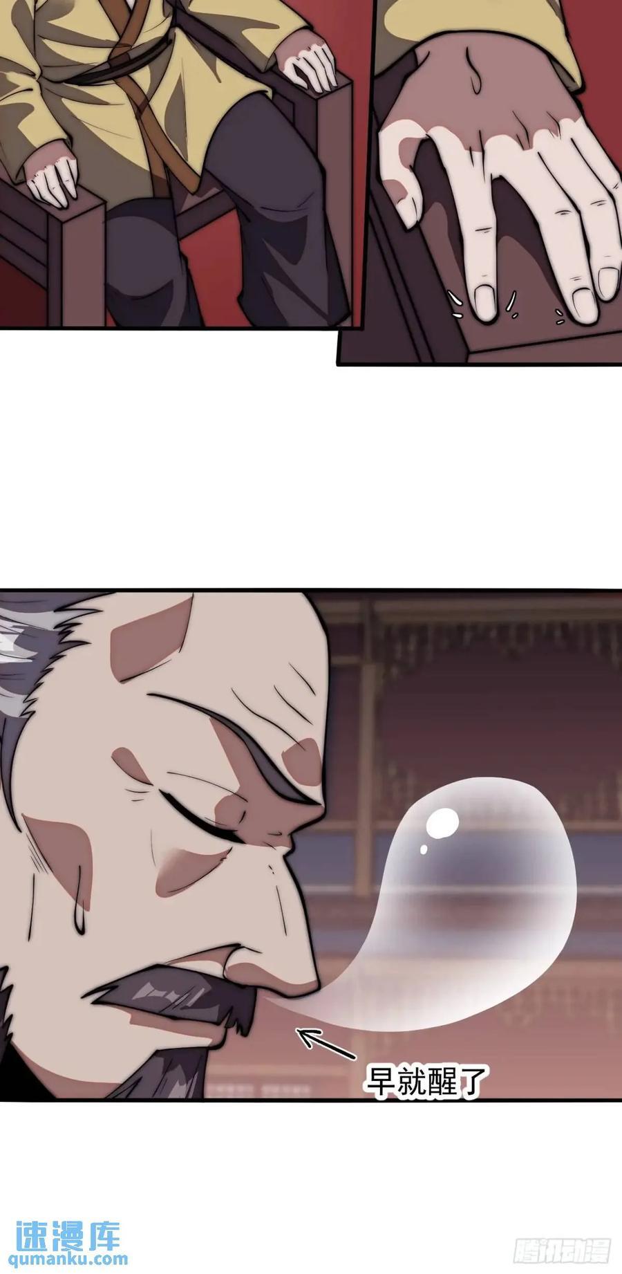 第六百七十四话：装睡33