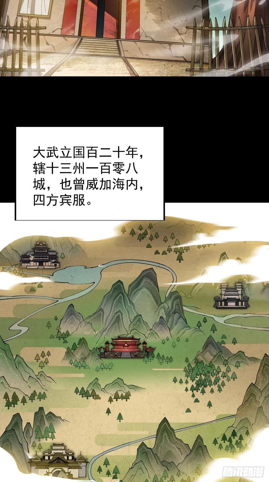 第一话：叫我大当家！16