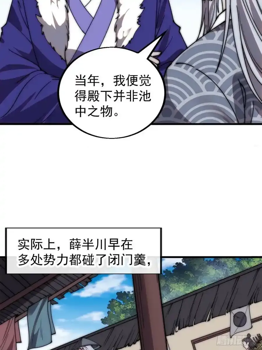 第四百八十六话：三更天11
