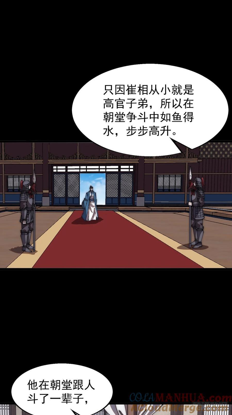 第六百六十六话：朝堂往事34