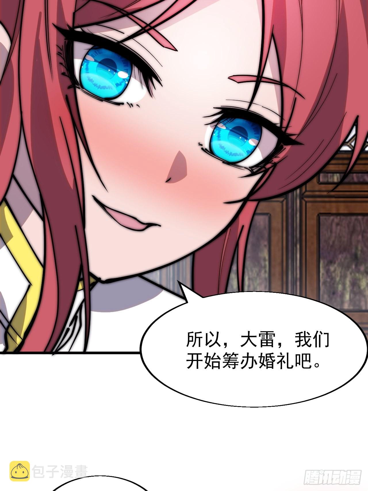 第三百五十五话：贤妻25