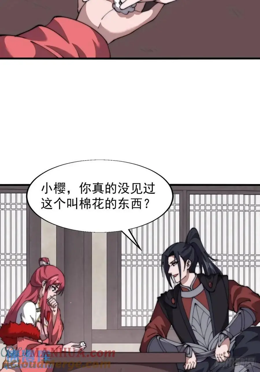 第六百九十三话：新型农作物28