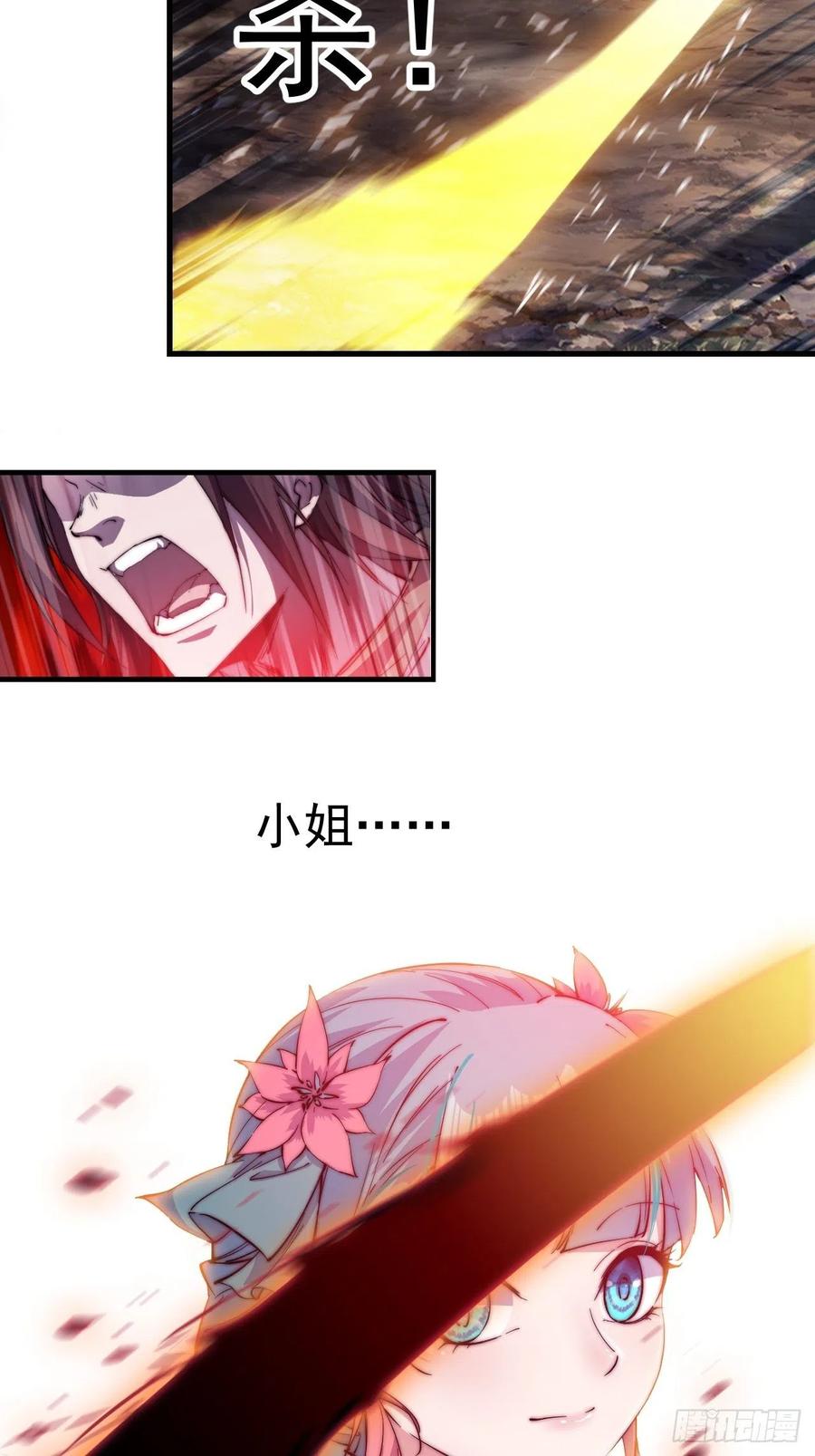第六十一话：无极刀29