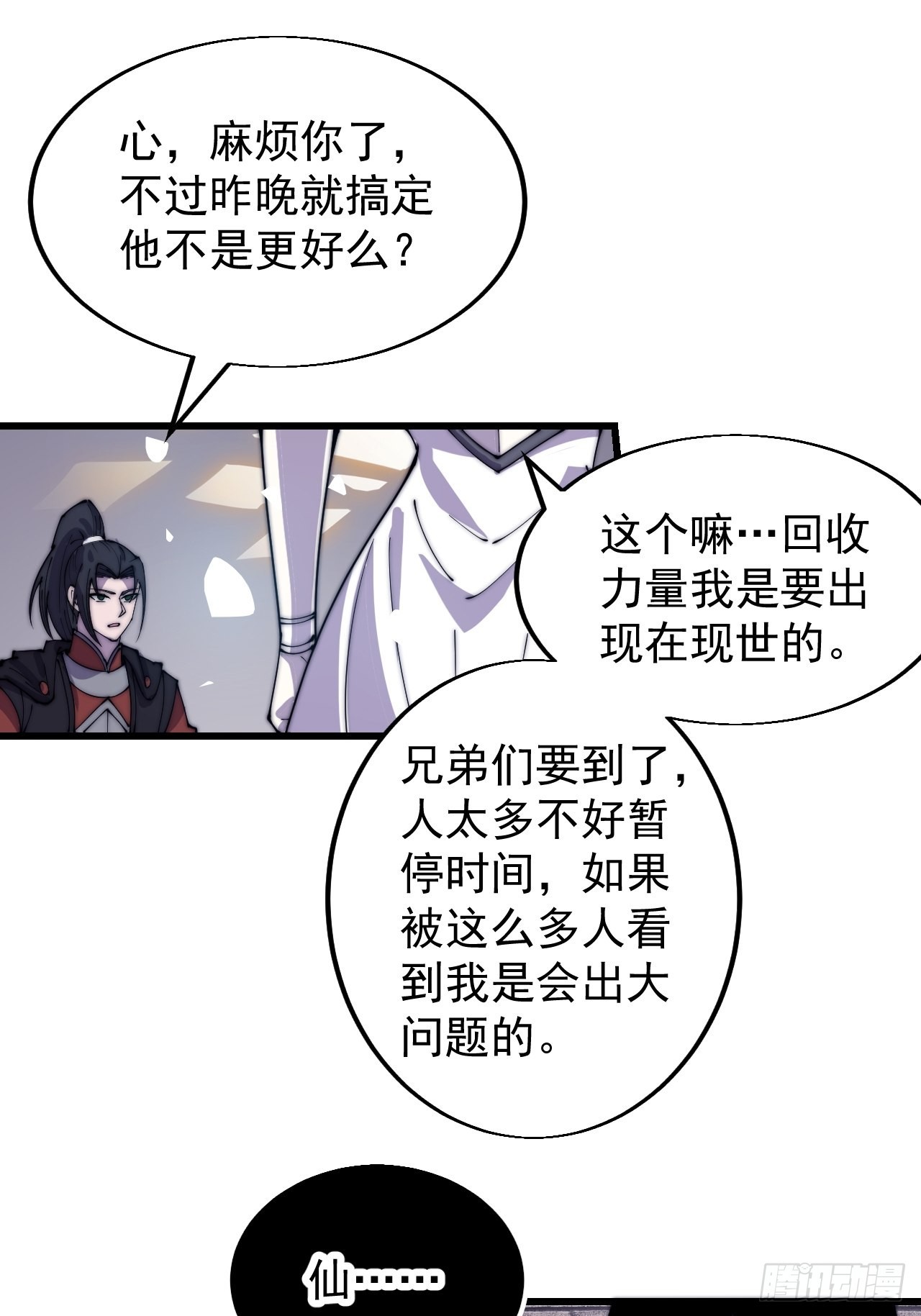 第三百九十七话：审判13