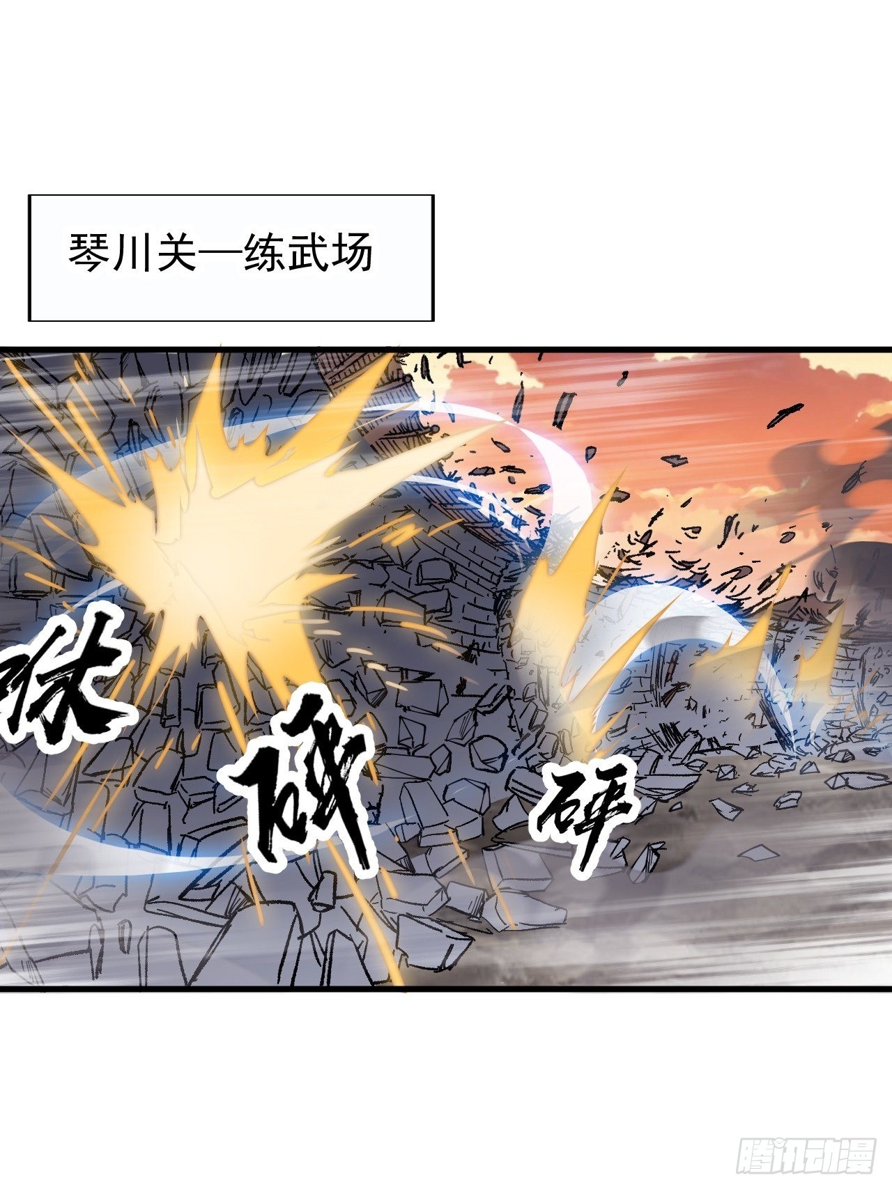 第三百七十六话：练功过度10
