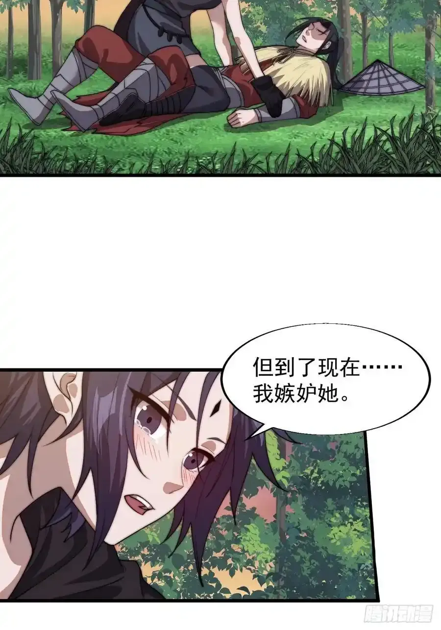第七百四十四话：未来的妻子49