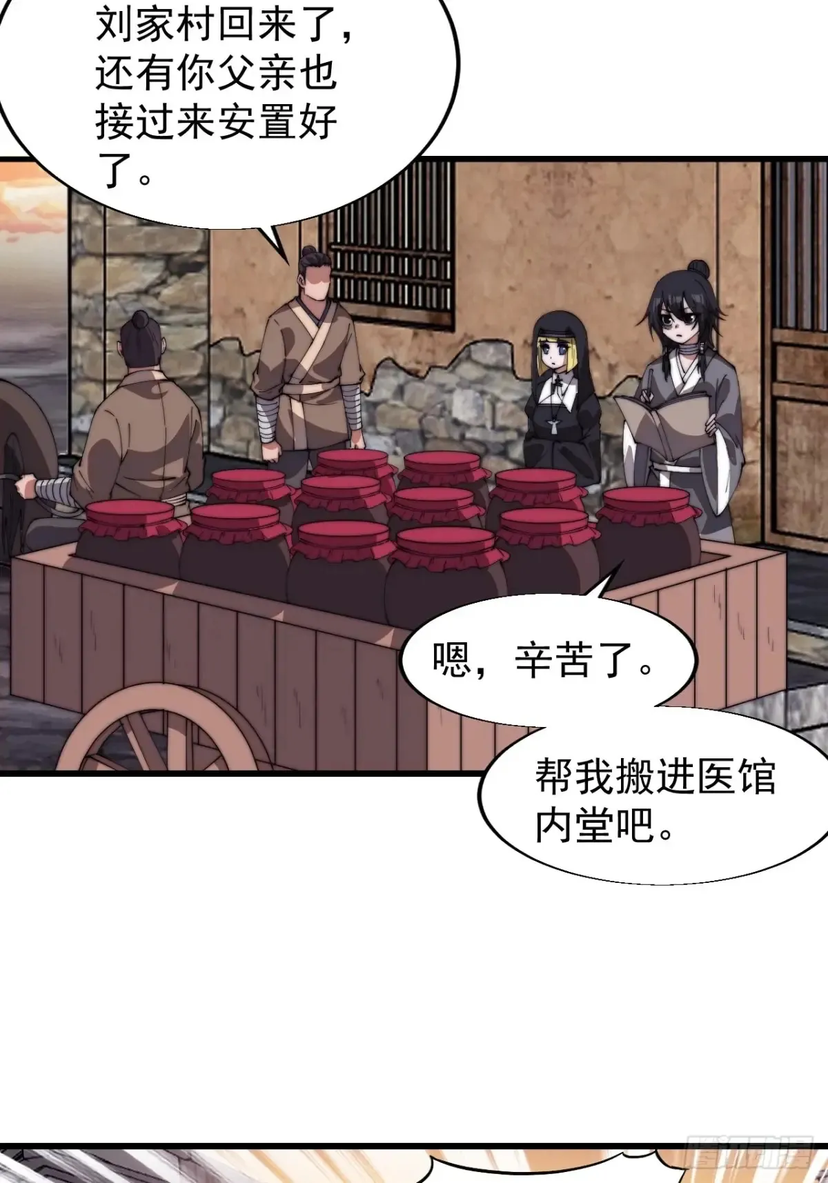 第七百七十三话：老本行14