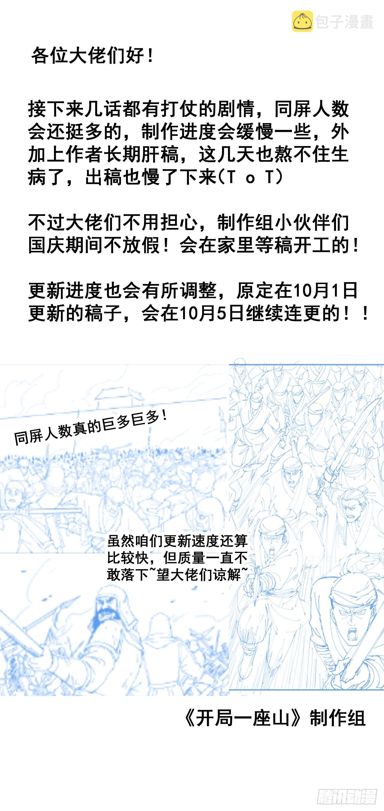 第四百二十七话：踏马破长安55