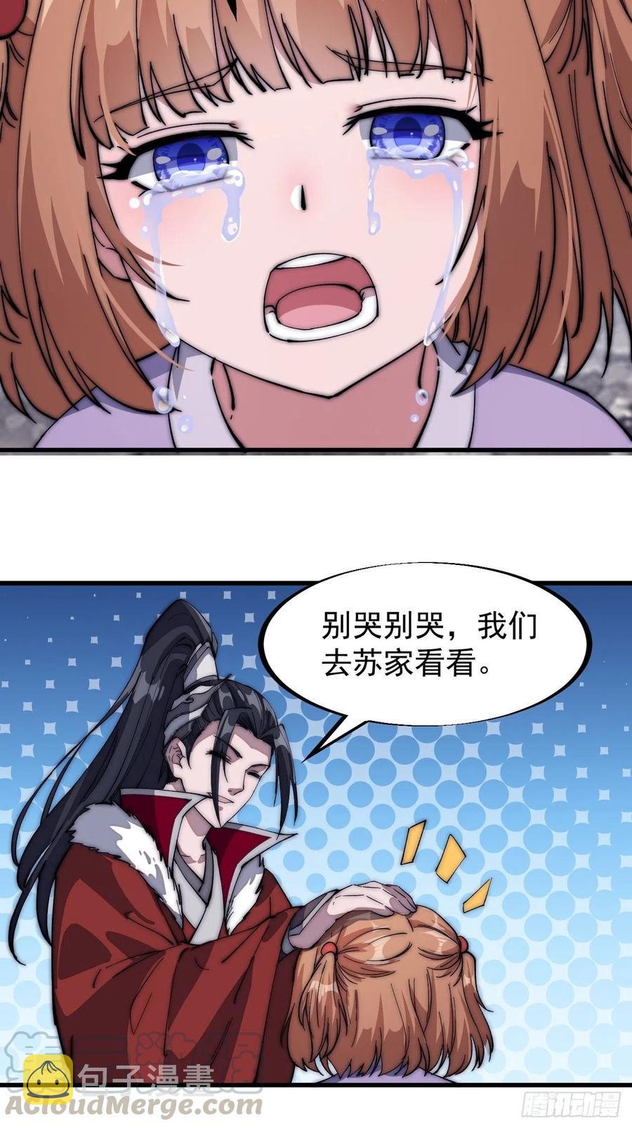 第一百零四话：山贼出没注意16
