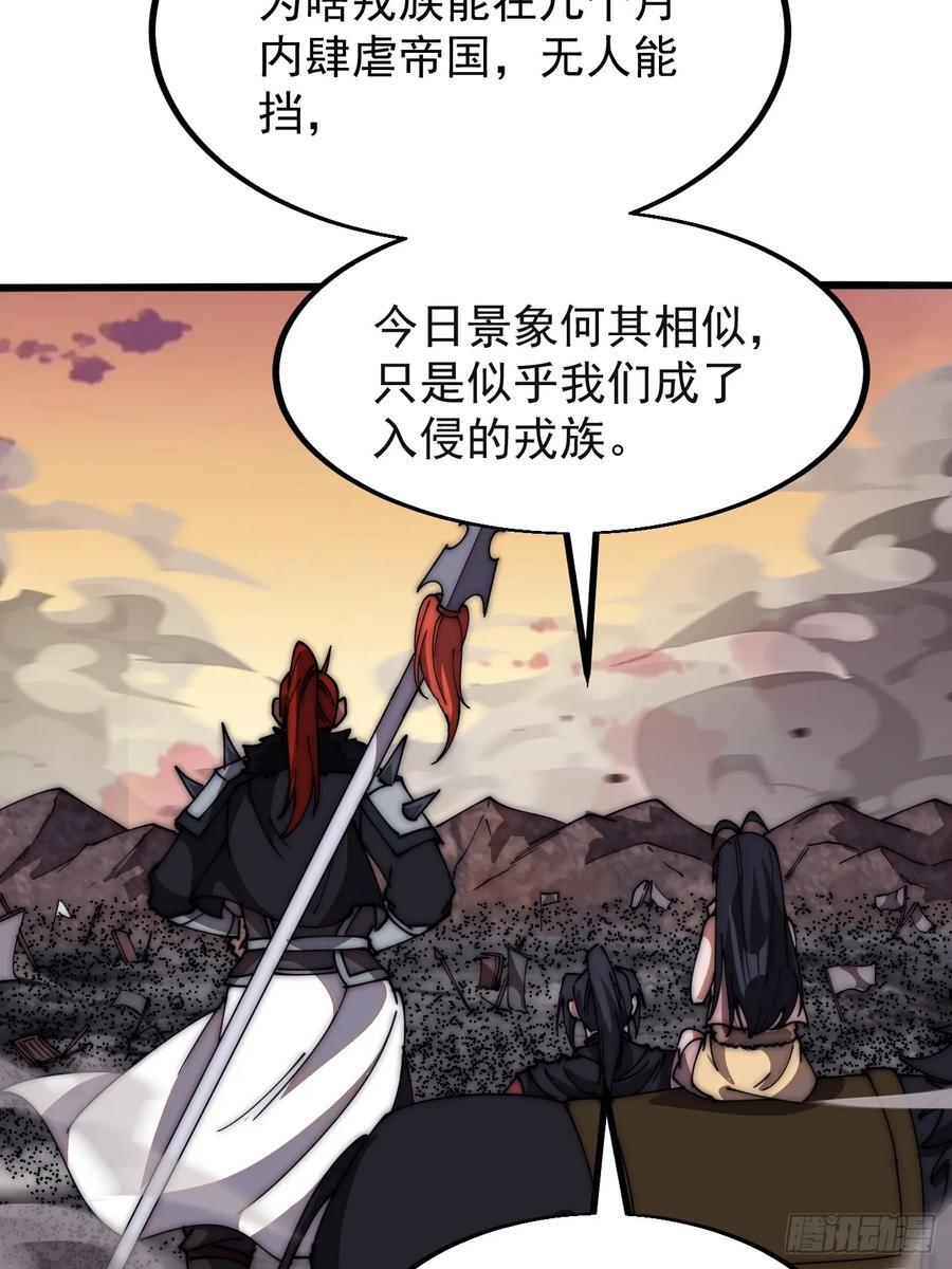 第六百四十话：收兵直扑13