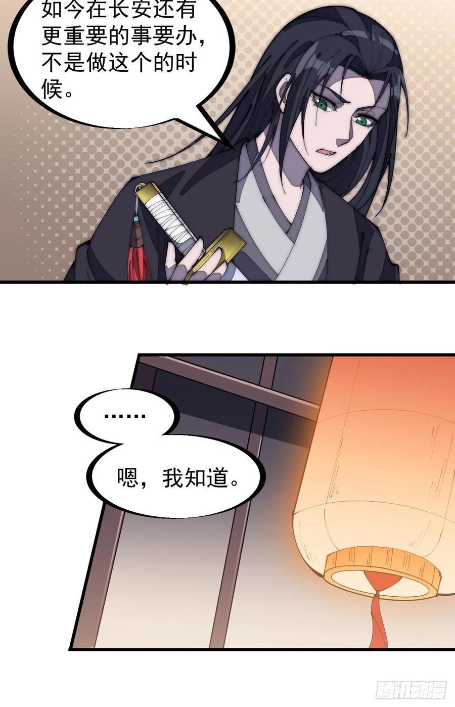 第一百八十二话：长安教父25