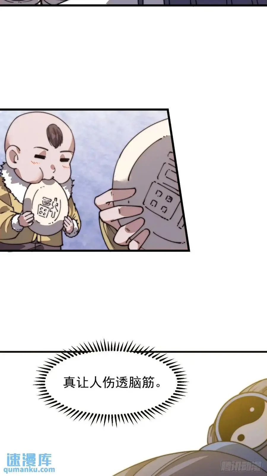 第七百零五话：阴阳倒转14