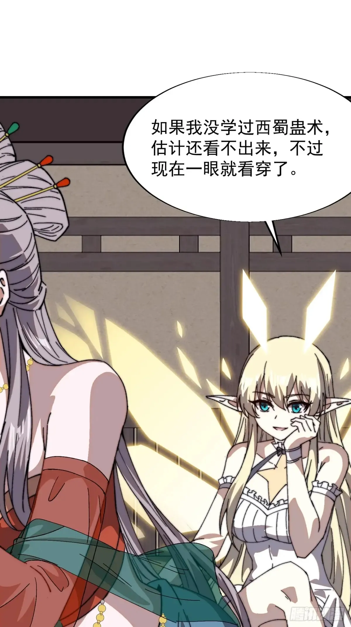 第七百八十二话：怪病29