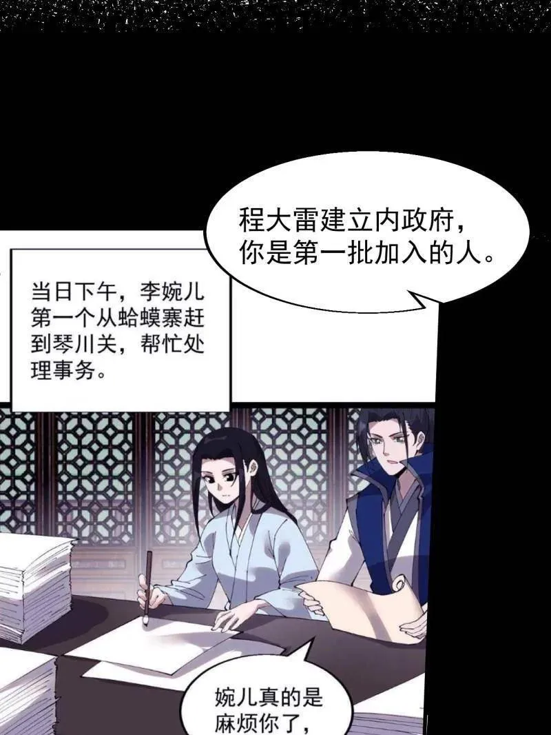 第839话 ：野心8