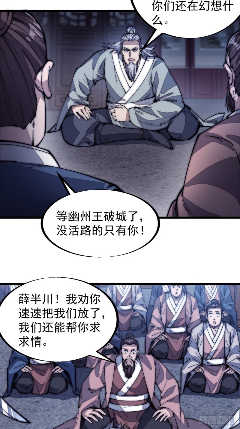 第一百二十四话：汝不畏死乎22