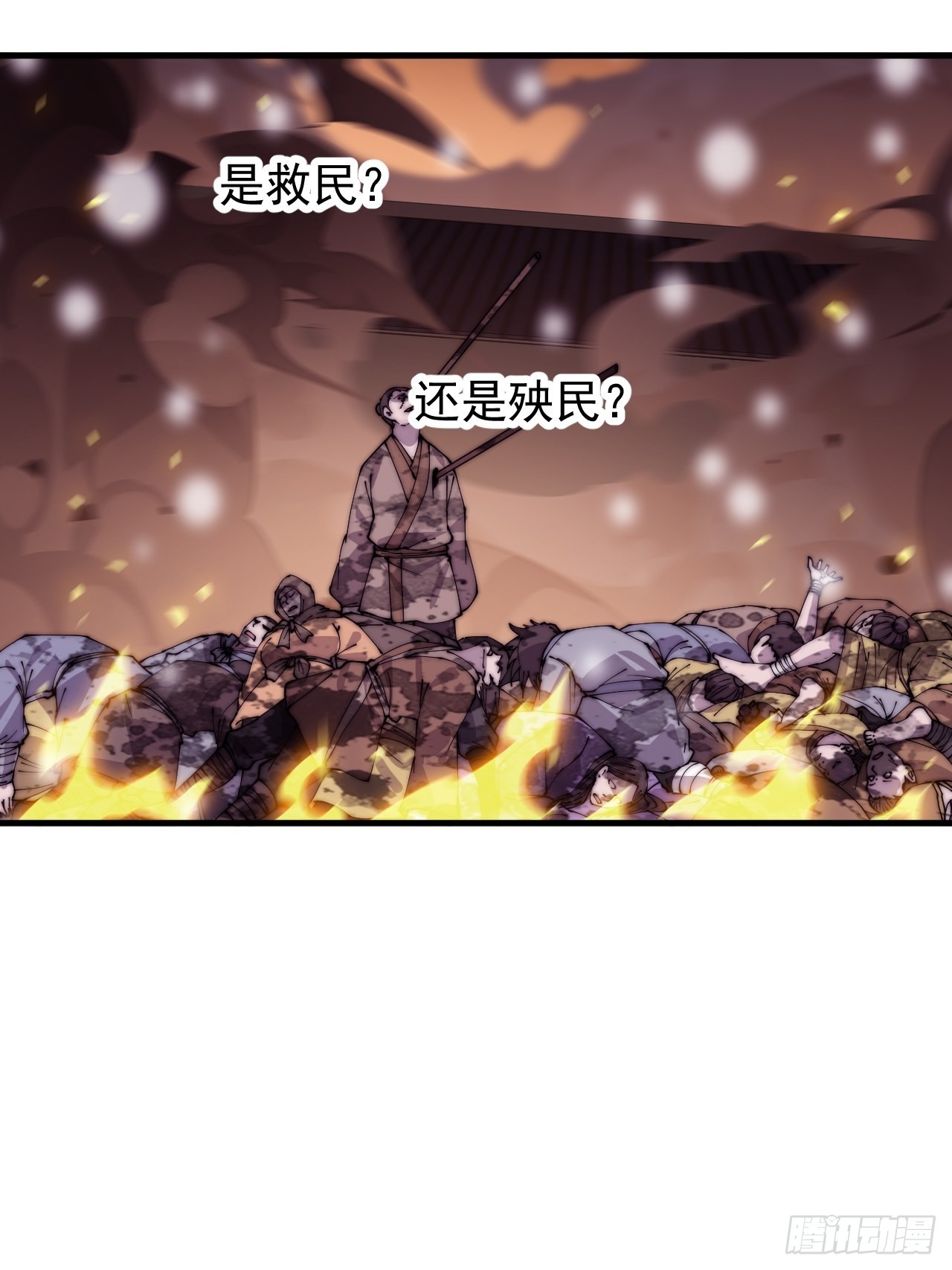 第四百三十四话：乱世开启10