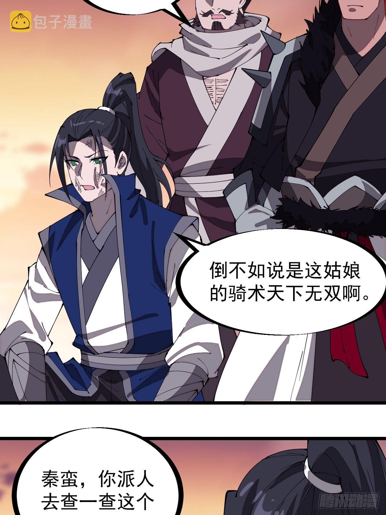 第三百零一话：被暴揍的大当家39