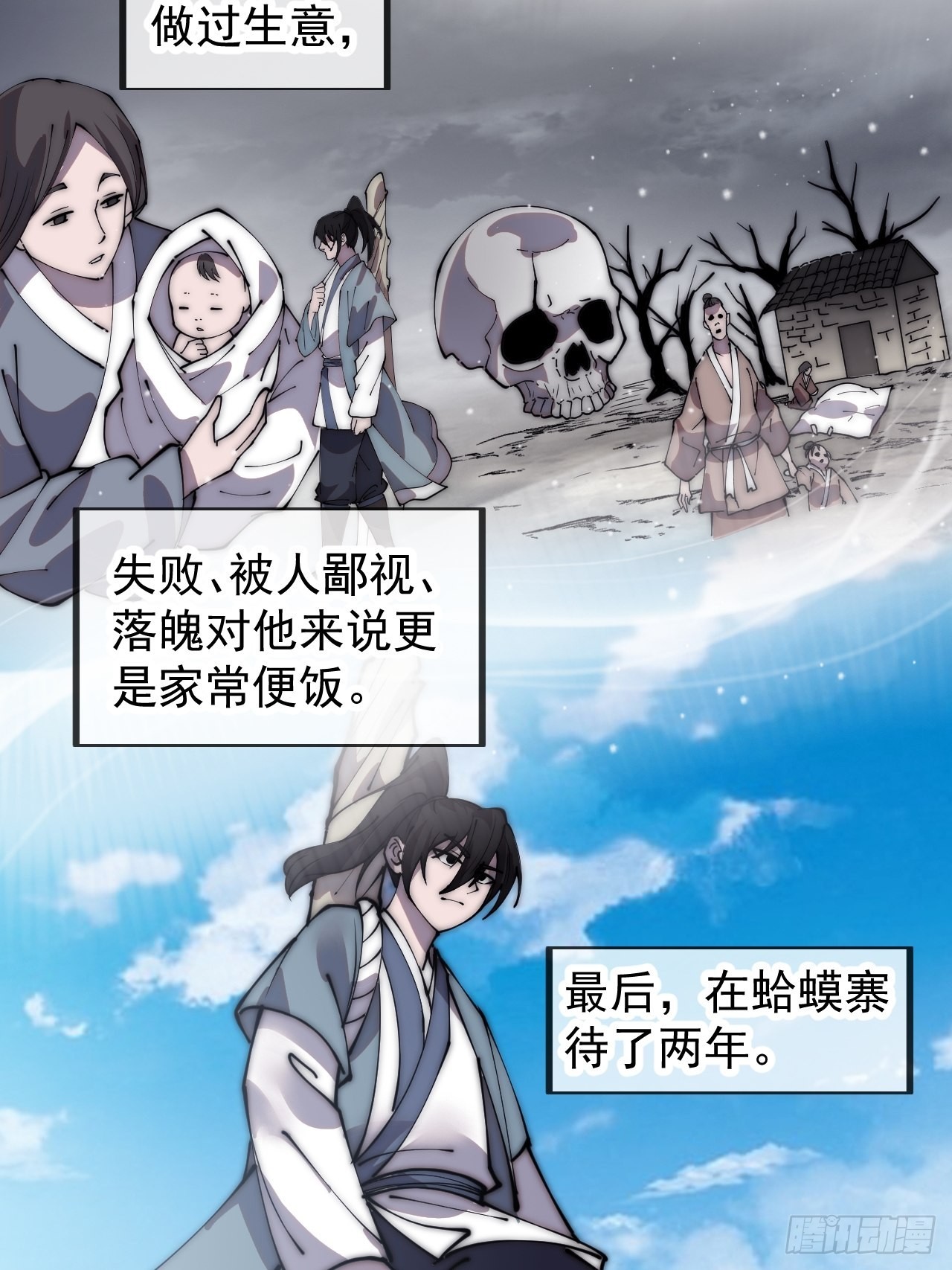 第四百二十六话：废物王子49