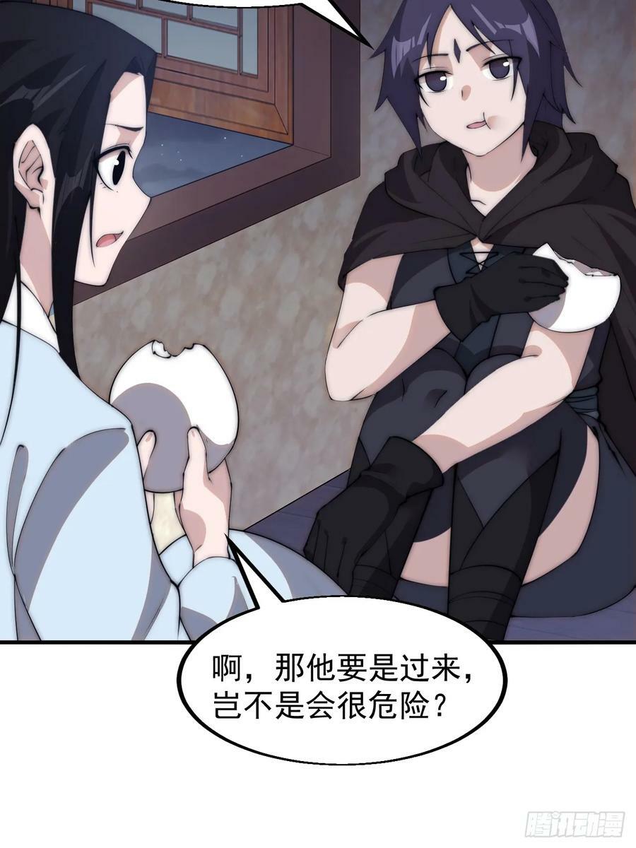 第五百五十二话：任务开启23