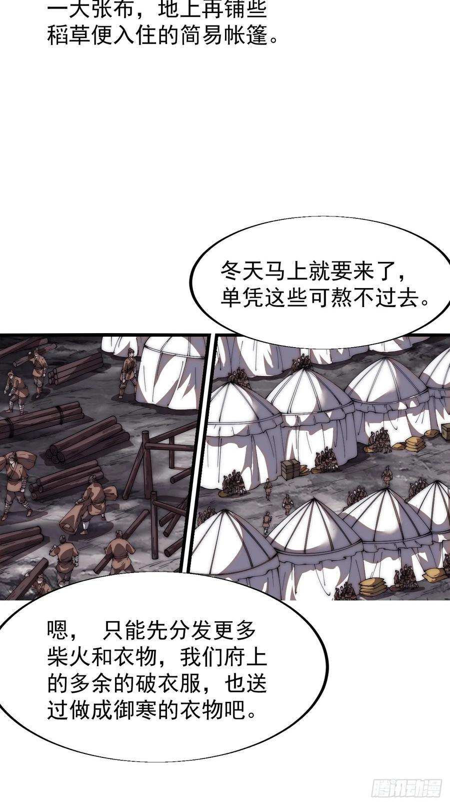 第六百六十六话：朝堂往事23