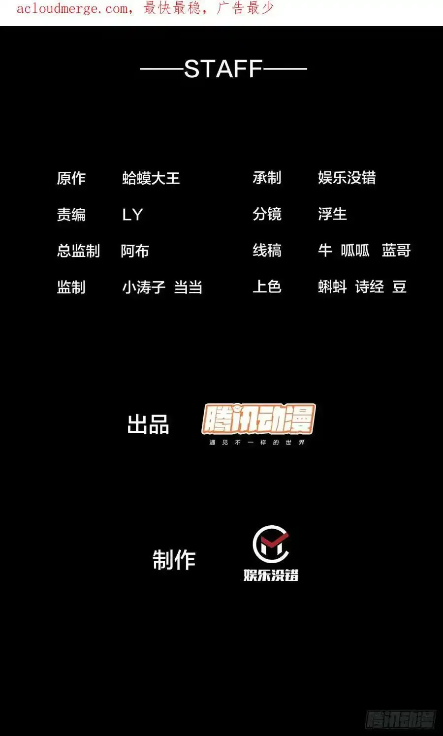 第五百三十五话：拒绝1