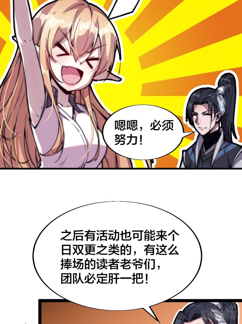 第一百二十五话：我不干了！40