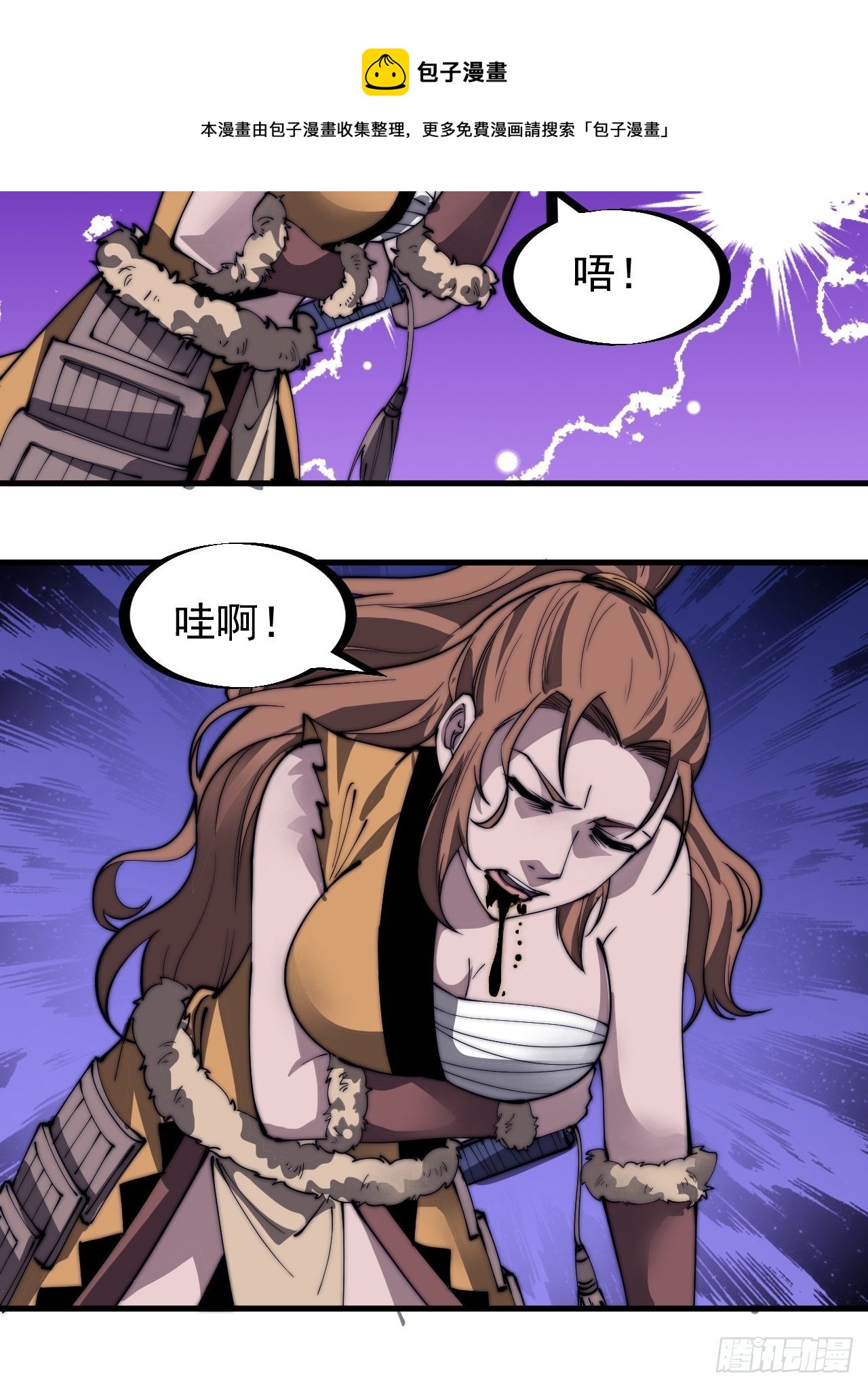 第三百一十话：下毒28