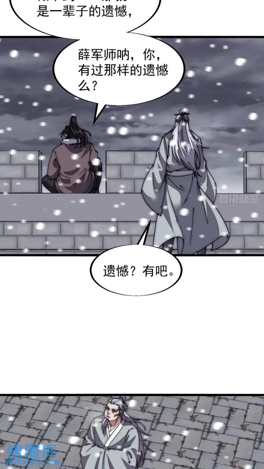 第六百六十九话：遗憾25