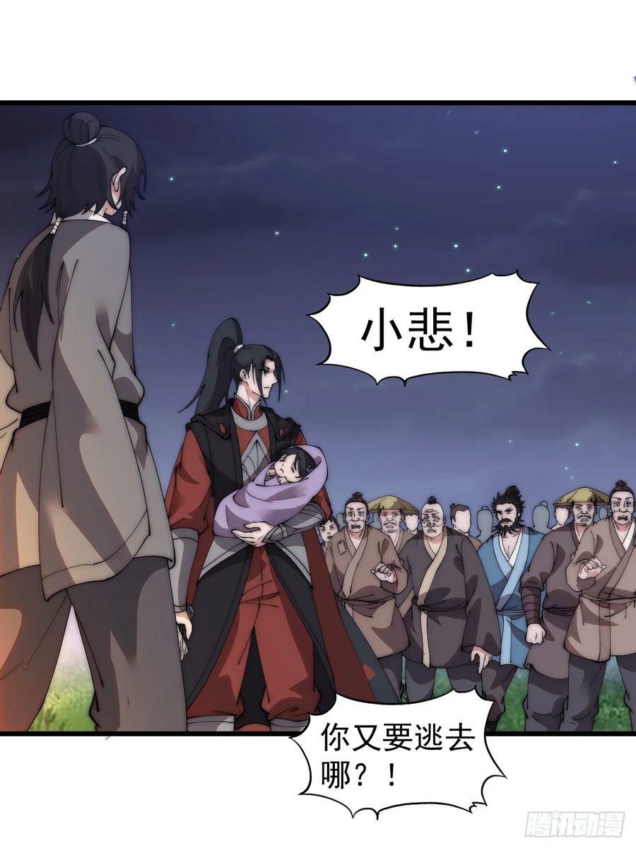第五百三十一话：杀人鬼35